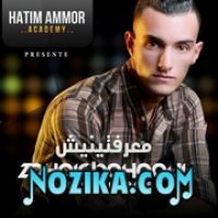zouhair bahaoui 2016 musique mp3 2021 zouhair bahaoui 2016 musique mp3 2021