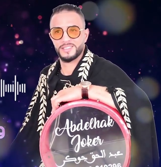 Adil El Miloudi Feat Oumaima Baazia 2020