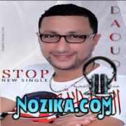 Adil El Miloudi Feat Oumaima Baazia 2020