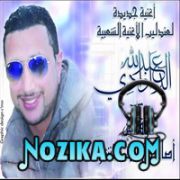 Adil El Miloudi Feat Oumaima Baazia 2020