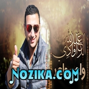 Adil El Miloudi Feat Oumaima Baazia 2020