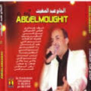 Adil El Miloudi Feat Oumaima Baazia 2020