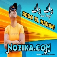 Adil El Miloudi Feat Oumaima Baazia 2020