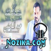 Adil El Miloudi Feat Oumaima Baazia 2020