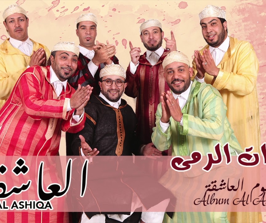 Adil El Miloudi Feat Oumaima Baazia 2020