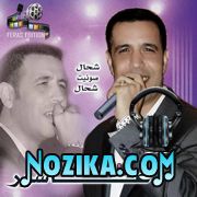 Adil El Miloudi Feat Oumaima Baazia 2020