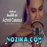 Adil El Miloudi Feat Oumaima Baazia 2020