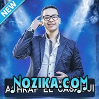 Adil El Miloudi Feat Oumaima Baazia 2020