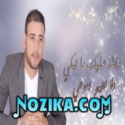 Adil El Miloudi Feat Oumaima Baazia 2020