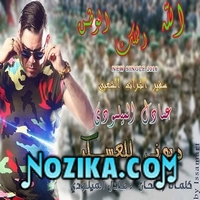 Adil El Miloudi Feat Oumaima Baazia 2020