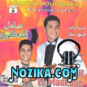 Adil El Miloudi Feat Oumaima Baazia 2020