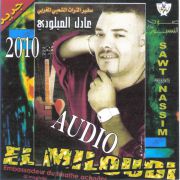 Adil El Miloudi Feat Oumaima Baazia 2020