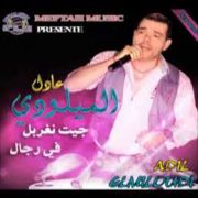 Adil El Miloudi Feat Oumaima Baazia 2020