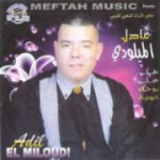 Adil El Miloudi Feat Oumaima Baazia 2020