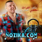 Adil El Miloudi Feat Oumaima Baazia 2020