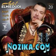 Adil El Miloudi Feat Oumaima Baazia 2020