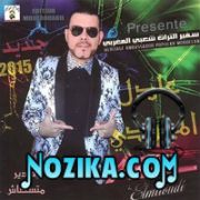 Adil El Miloudi Feat Oumaima Baazia 2020