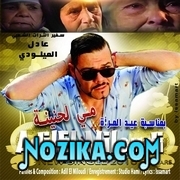 Adil El Miloudi Feat Oumaima Baazia 2020