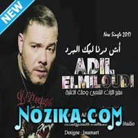 Adil El Miloudi Feat Oumaima Baazia 2020