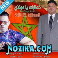 Adil El Miloudi Feat Oumaima Baazia 2020