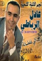 Adil El Miloudi Feat Oumaima Baazia 2020