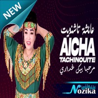 Aicha Tachinouite 2021 Mrhba Bik Ghdari