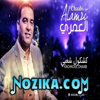 Adil El Miloudi Feat Oumaima Baazia 2020