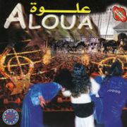 Adil El Miloudi Feat Oumaima Baazia 2020