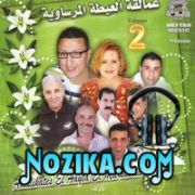 Adil El Miloudi Feat Oumaima Baazia 2020