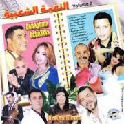 Adil El Miloudi Feat Oumaima Baazia 2020