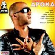 Apoka 2011