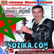 Adil El Miloudi Feat Oumaima Baazia 2020