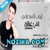 Adil El Miloudi Feat Oumaima Baazia 2020