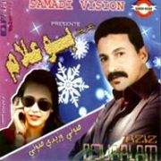 Adil El Miloudi Feat Oumaima Baazia 2020