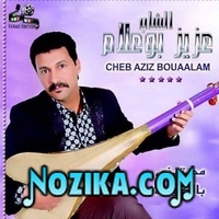 Adil El Miloudi Feat Oumaima Baazia 2020