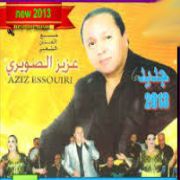 Adil El Miloudi Feat Oumaima Baazia 2020