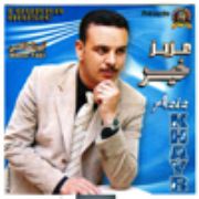 Adil El Miloudi Feat Oumaima Baazia 2020