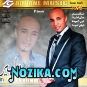 Adil El Miloudi Feat Oumaima Baazia 2020