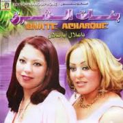 Adil El Miloudi Feat Oumaima Baazia 2020