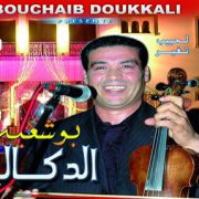 Adil El Miloudi Feat Oumaima Baazia 2020