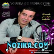 Adil El Miloudi Feat Oumaima Baazia 2020