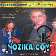 Adil El Miloudi Feat Oumaima Baazia 2020