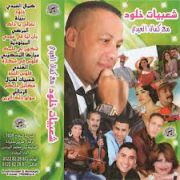 Adil El Miloudi Feat Oumaima Baazia 2020