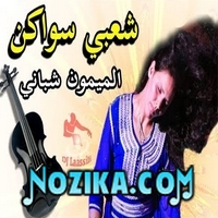 Adil El Miloudi Feat Oumaima Baazia 2020