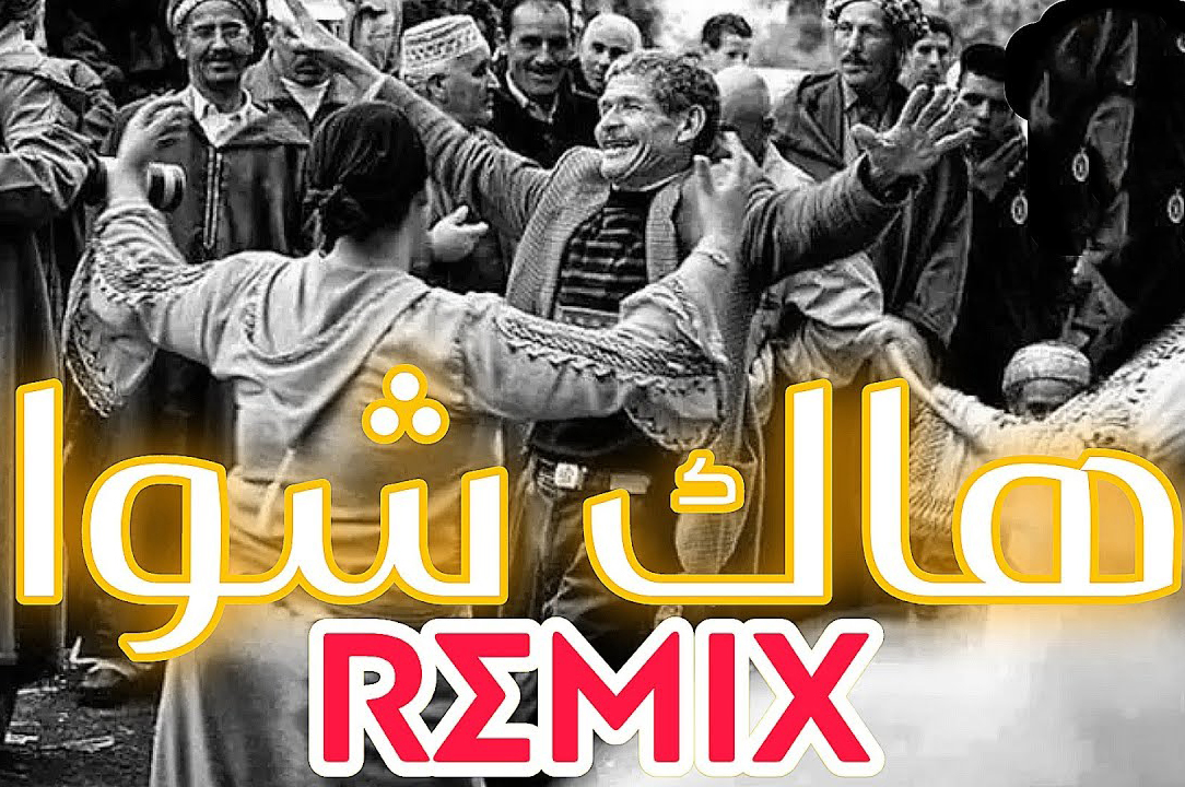 Adil El Miloudi Feat Oumaima Baazia 2020