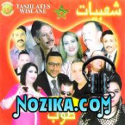 Adil El Miloudi Feat Oumaima Baazia 2020