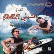 Adil El Miloudi Feat Oumaima Baazia 2020