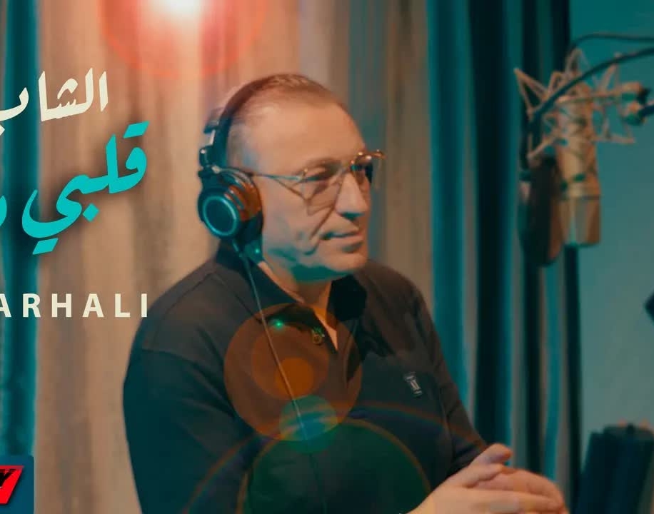 Cheba Asma 2020 Wela Yetsourakhli