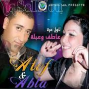 Cheba Asma 2020 Wela Yetsourakhli