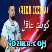 Cheba Asma 2020 Wela Yetsourakhli